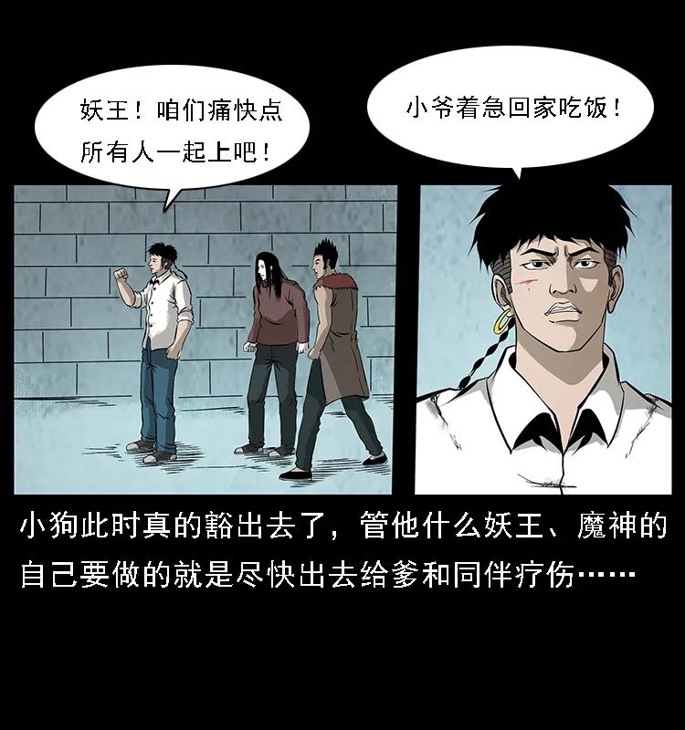 幽冥诡匠 100 恶灵之主1 第31页