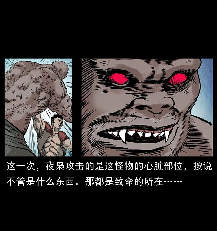 幽冥诡匠 100 恶灵之主1 第90页
