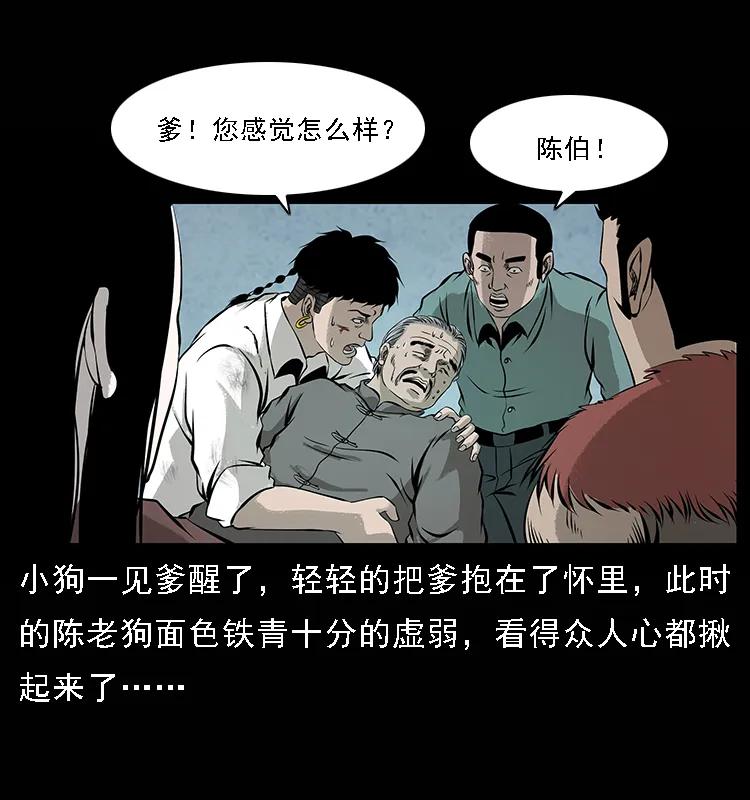 幽冥诡匠 100 恶灵之主1 第20页