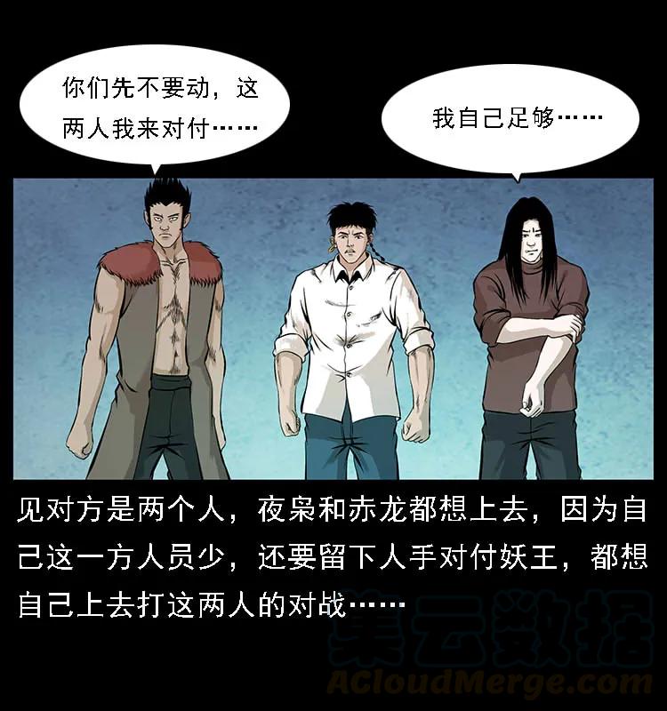 幽冥诡匠 100 恶灵之主1 第37页