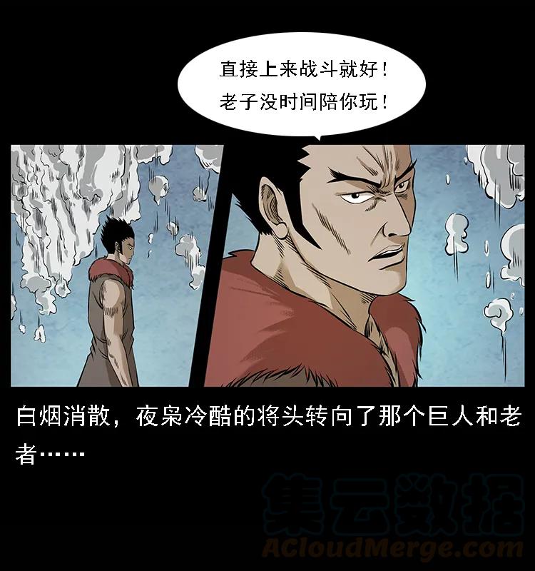 幽冥诡匠 100 恶灵之主1 第57页