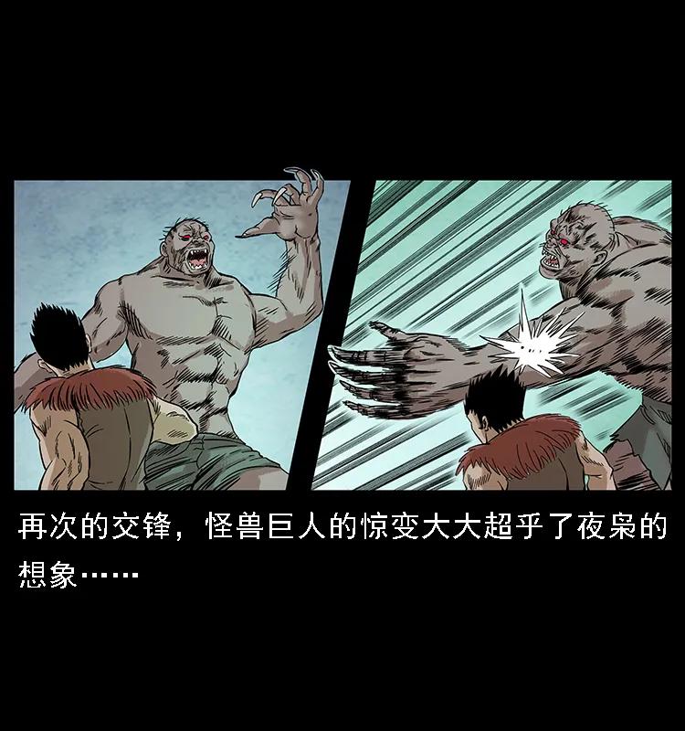 幽冥诡匠 100 恶灵之主1 第87页