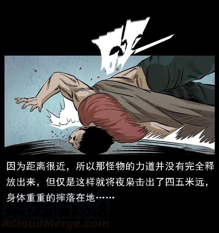 幽冥诡匠 100 恶灵之主1 第93页