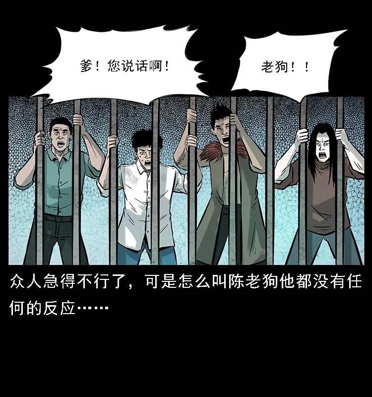 幽冥诡匠 100 恶灵之主1 第4页