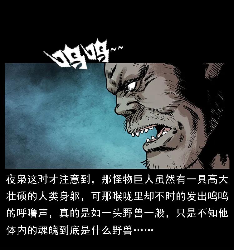 幽冥诡匠 100 恶灵之主1 第64页