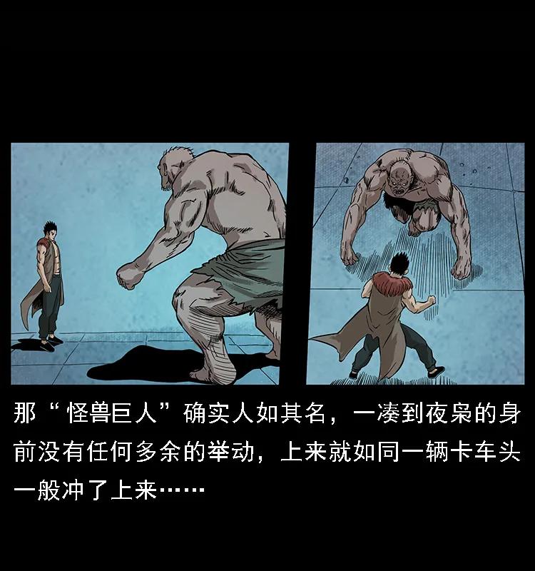 幽冥诡匠 100 恶灵之主1 第66页
