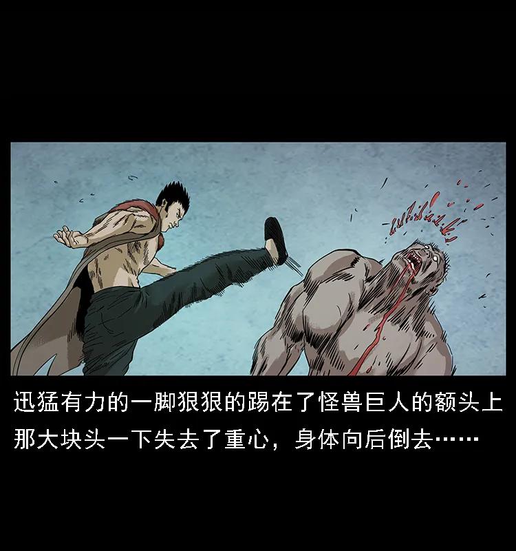 幽冥诡匠 100 恶灵之主1 第76页