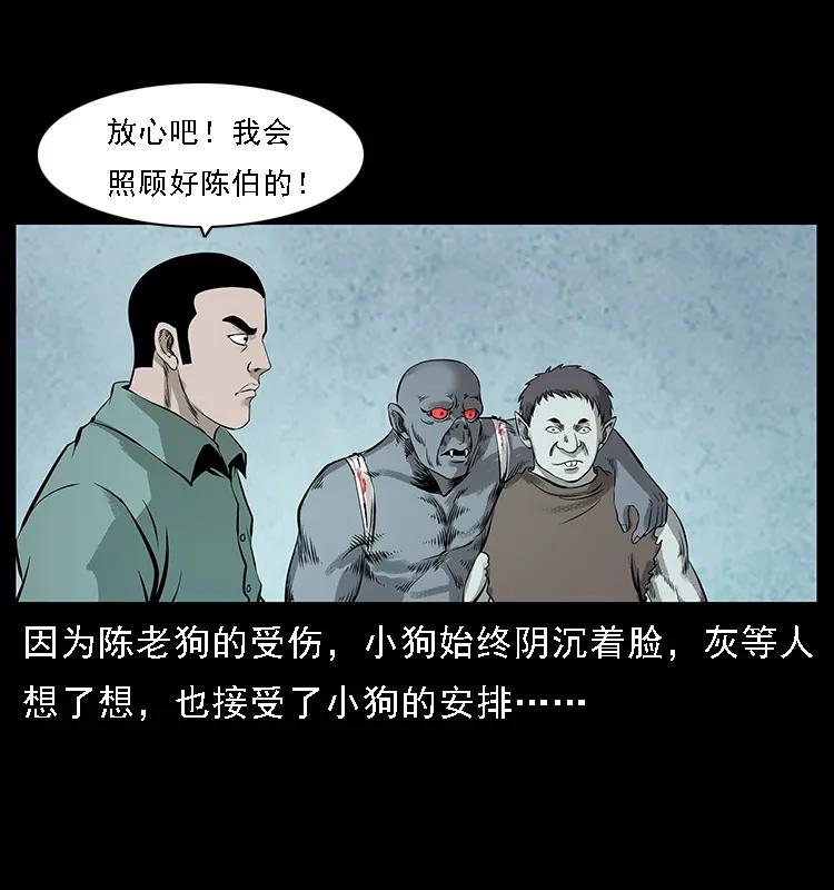 幽冥诡匠 100 恶灵之主1 第28页