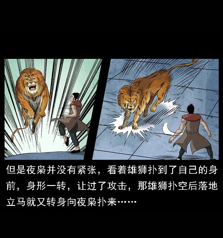 幽冥诡匠 100 恶灵之主1 第51页