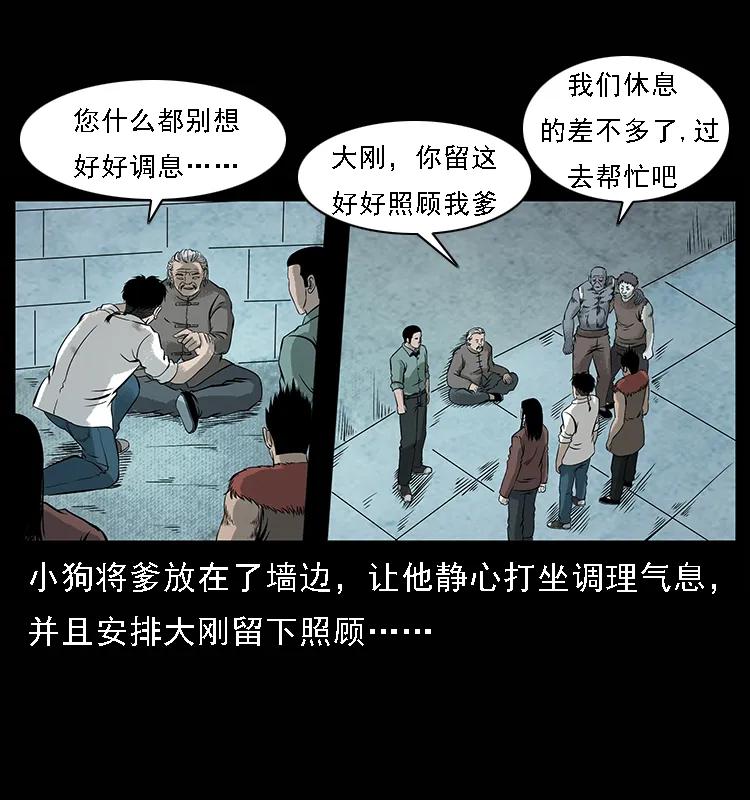 幽冥诡匠 100 恶灵之主1 第26页