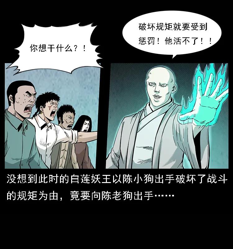 幽冥诡匠 100 恶灵之主1 第7页