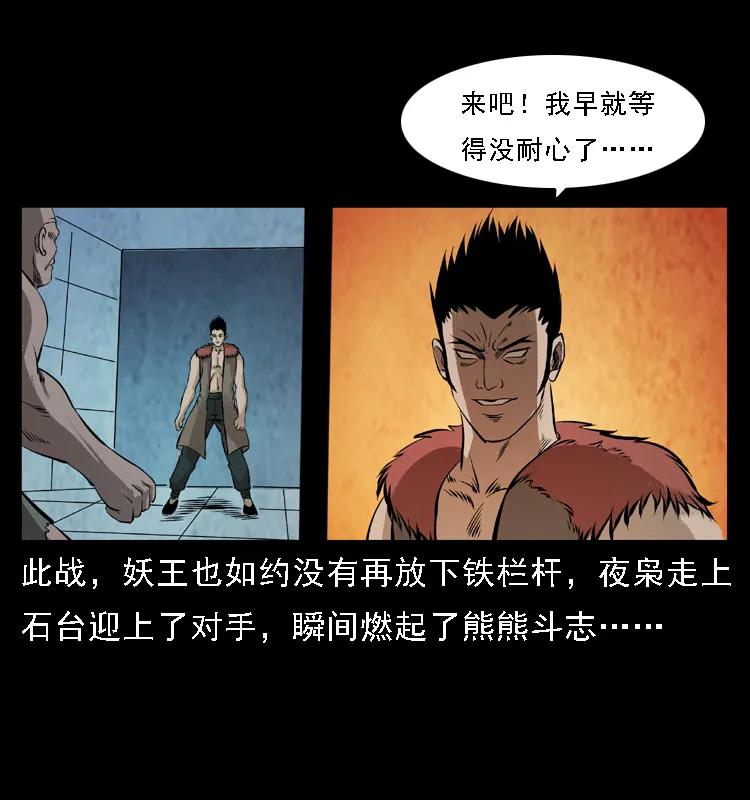 幽冥诡匠 100 恶灵之主1 第40页