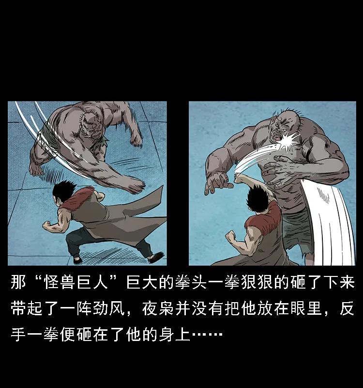幽冥诡匠 100 恶灵之主1 第67页