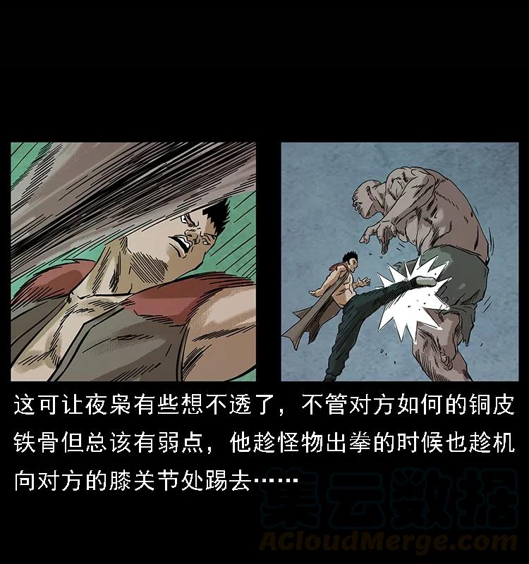 幽冥诡匠 100 恶灵之主1 第73页