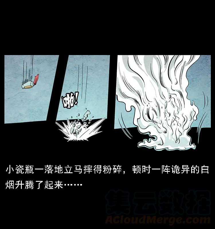 幽冥诡匠 100 恶灵之主1 第45页