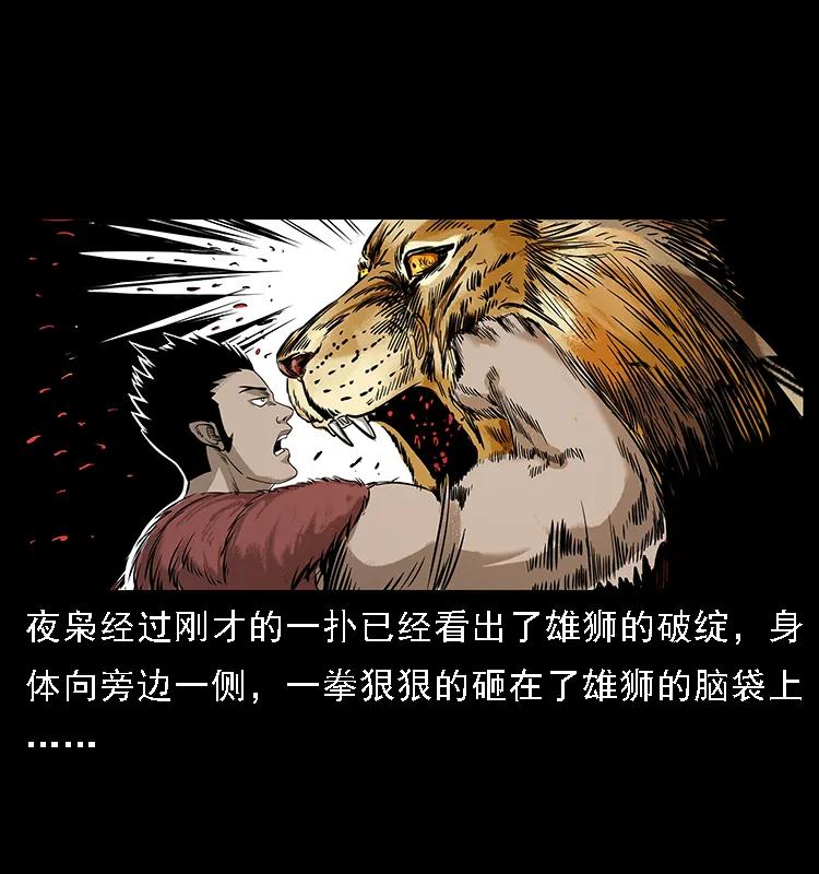 幽冥诡匠 100 恶灵之主1 第54页