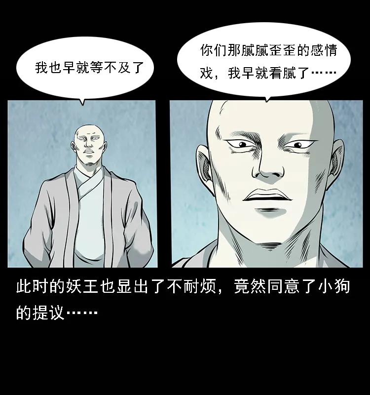 幽冥诡匠 100 恶灵之主1 第32页