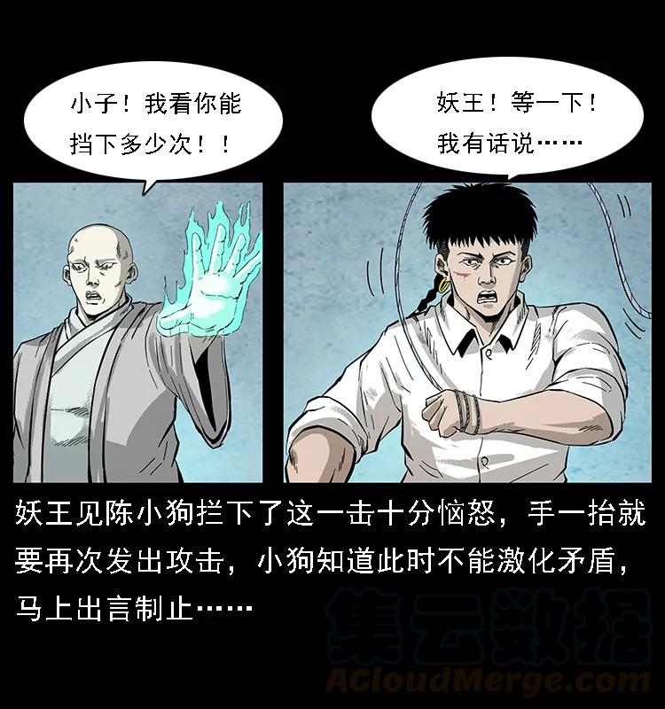 幽冥诡匠 100 恶灵之主1 第13页