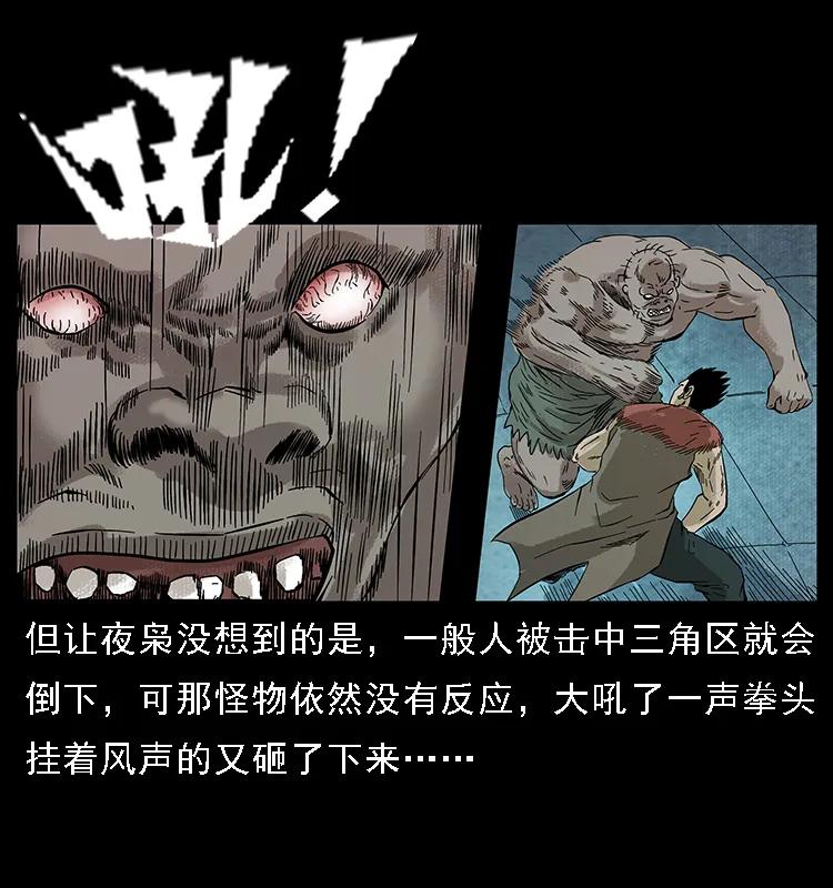 幽冥诡匠 100 恶灵之主1 第72页