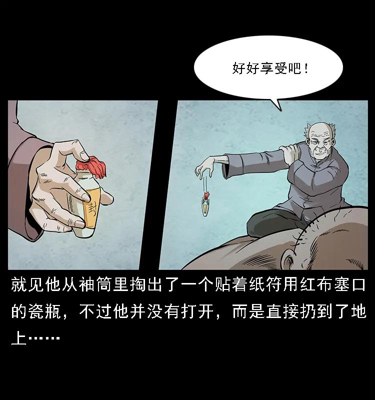 幽冥诡匠 100 恶灵之主1 第44页