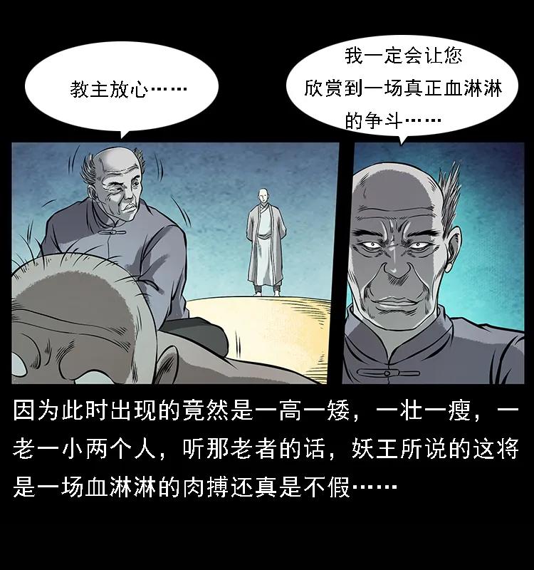 幽冥诡匠 100 恶灵之主1 第35页