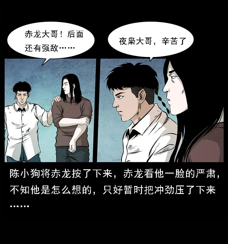 幽冥诡匠 100 恶灵之主1 第38页