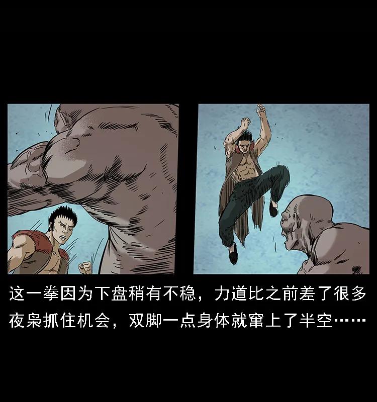 幽冥诡匠 100 恶灵之主1 第75页