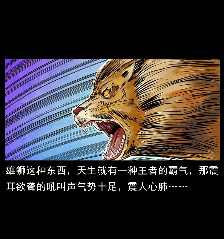 幽冥诡匠 100 恶灵之主1 第50页