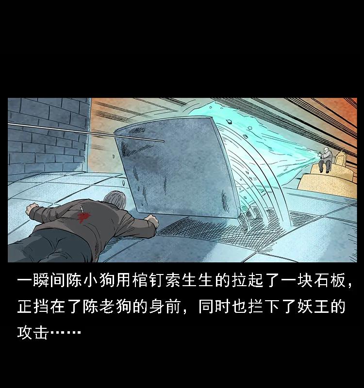 幽冥诡匠 100 恶灵之主1 第11页