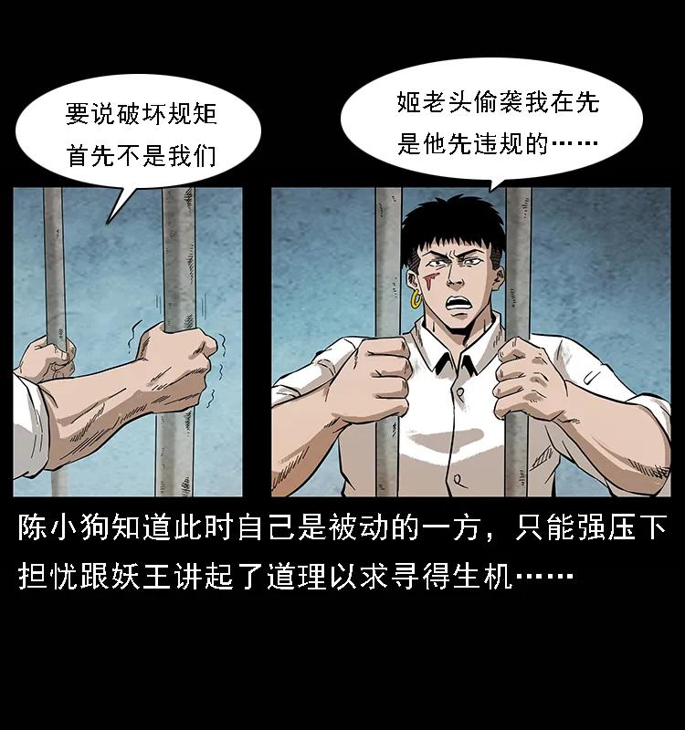 幽冥诡匠 100 恶灵之主1 第14页