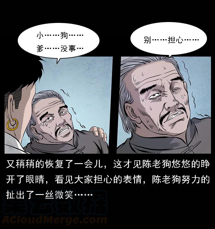 幽冥诡匠 100 恶灵之主1 第21页