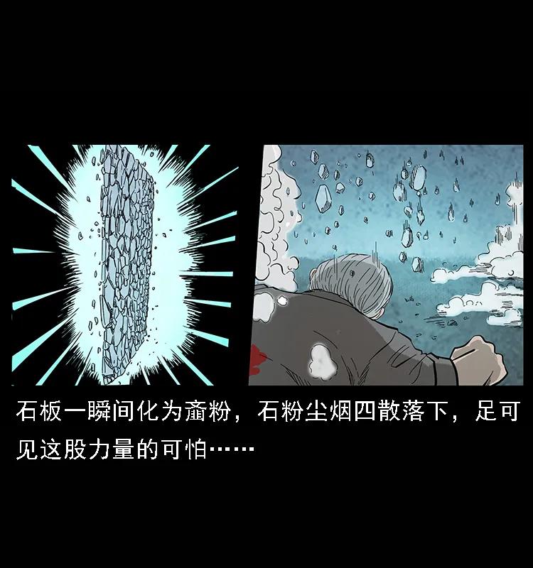 幽冥诡匠 100 恶灵之主1 第12页