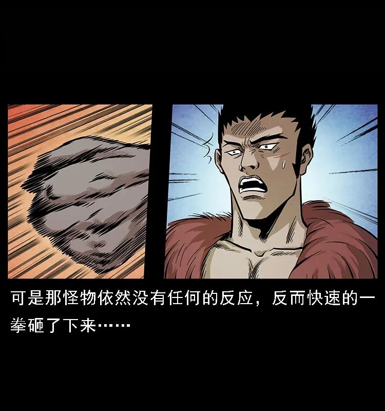 幽冥诡匠 100 恶灵之主1 第91页