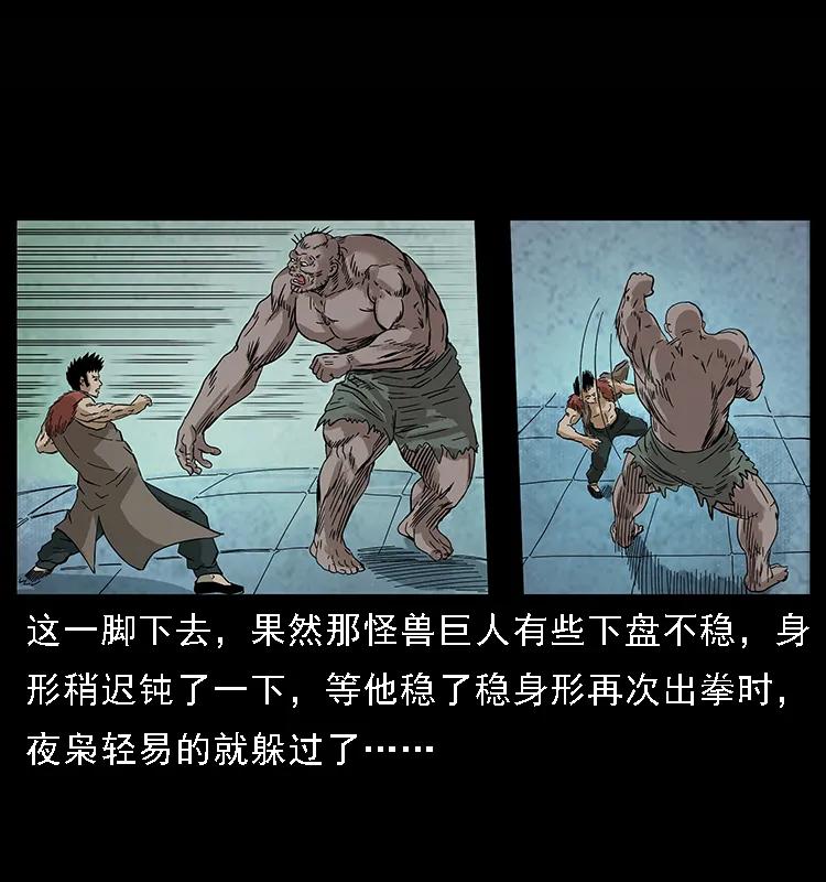 幽冥诡匠 100 恶灵之主1 第74页