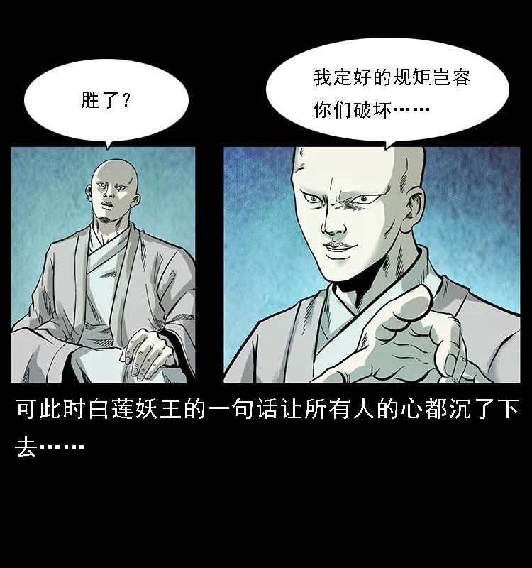 幽冥诡匠 100 恶灵之主1 第6页