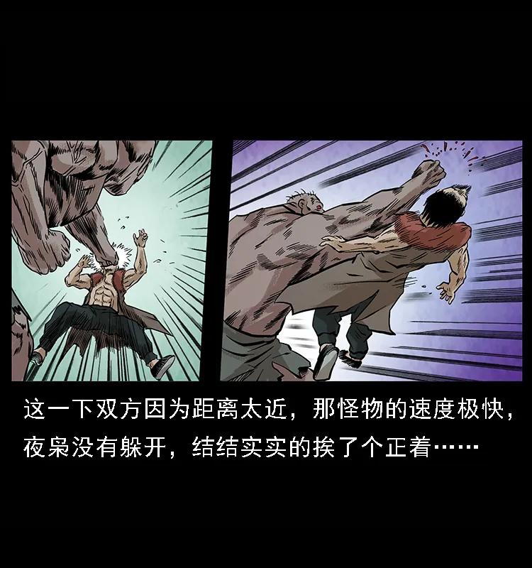 幽冥诡匠 100 恶灵之主1 第92页