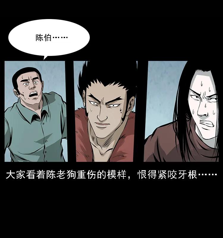幽冥诡匠 100 恶灵之主1 第23页