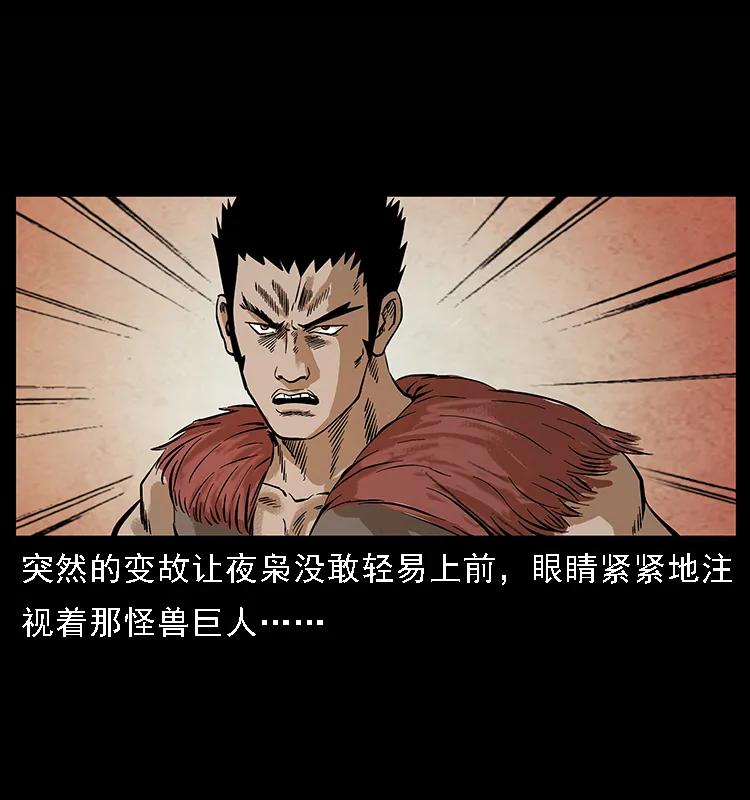 幽冥诡匠 100 恶灵之主1 第79页