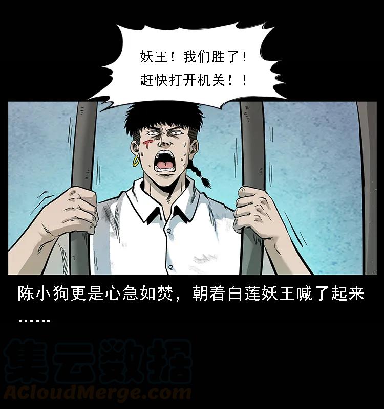 幽冥诡匠 100 恶灵之主1 第5页