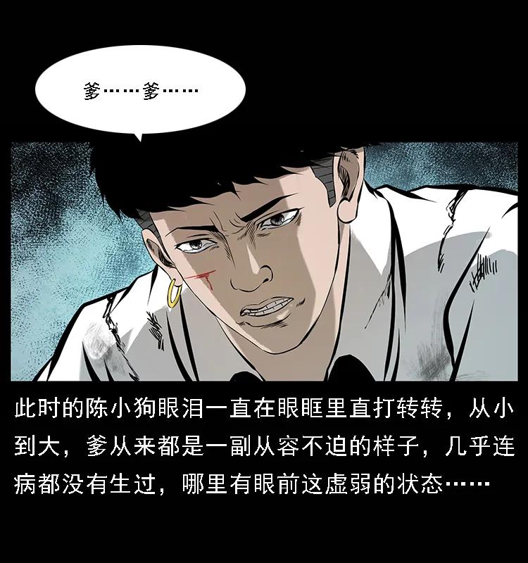 幽冥诡匠 100 恶灵之主1 第22页
