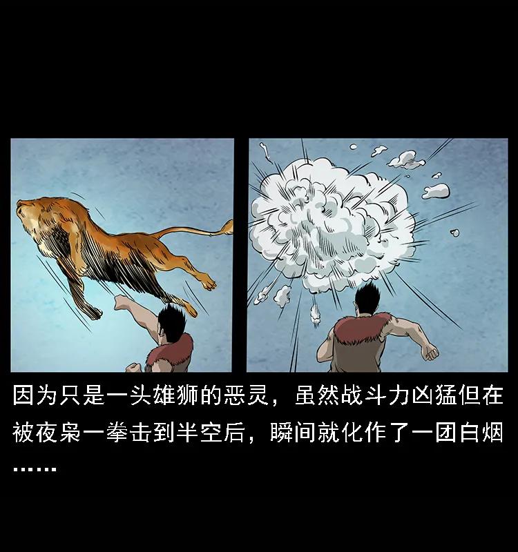 幽冥诡匠 100 恶灵之主1 第56页