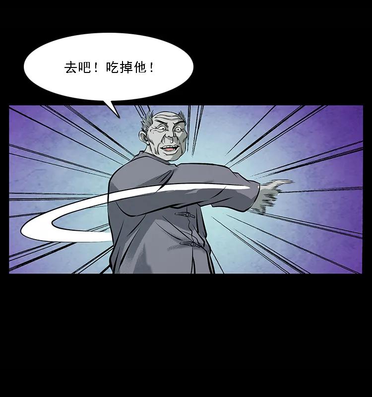 幽冥诡匠 100 恶灵之主1 第83页