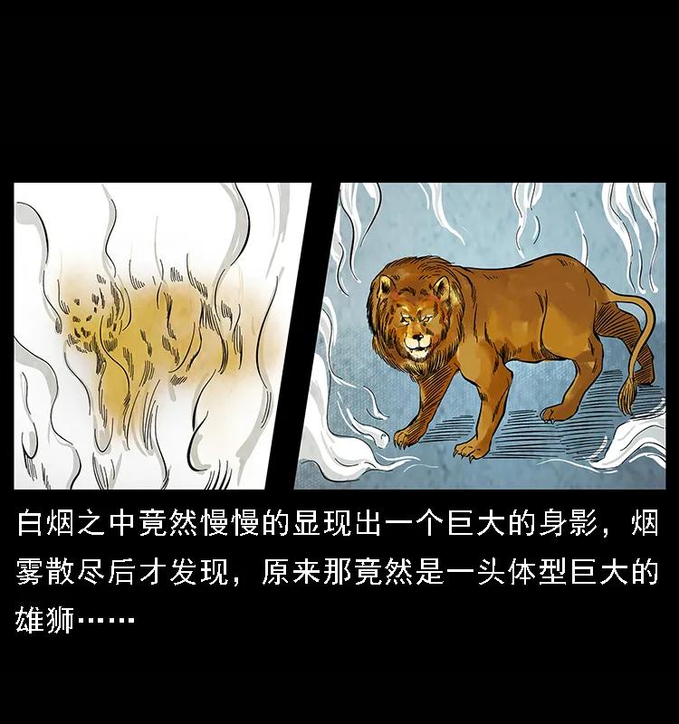 幽冥诡匠 100 恶灵之主1 第46页