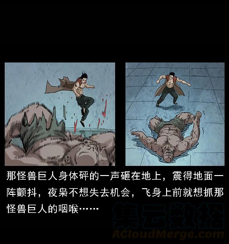 幽冥诡匠 100 恶灵之主1 第77页