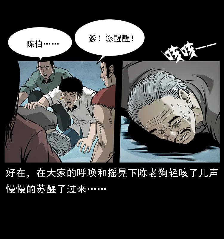 幽冥诡匠 100 恶灵之主1 第19页