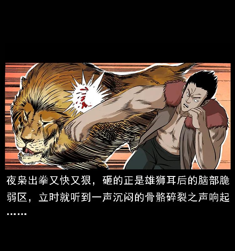 幽冥诡匠 100 恶灵之主1 第55页