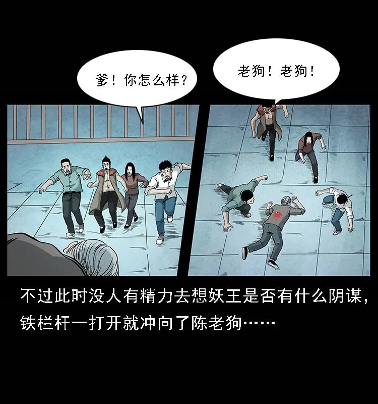 幽冥诡匠 100 恶灵之主1 第18页