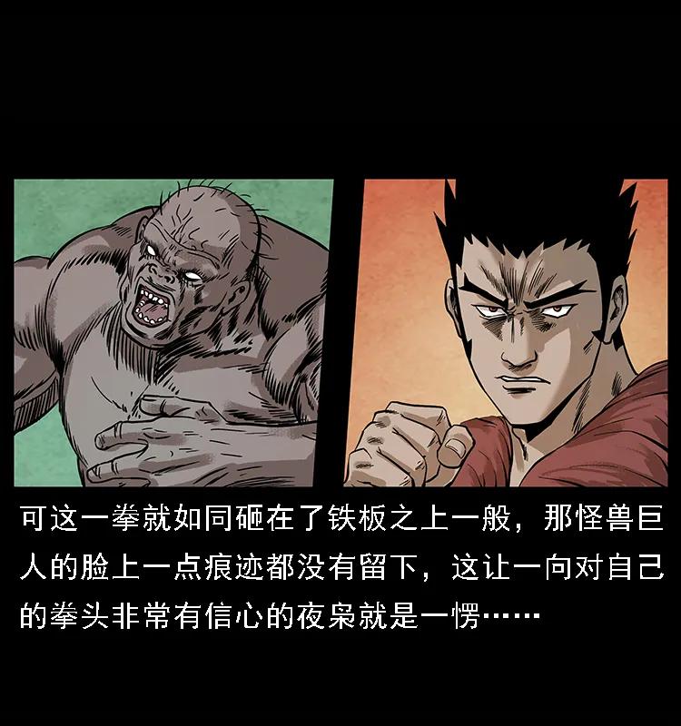 幽冥诡匠 100 恶灵之主1 第68页