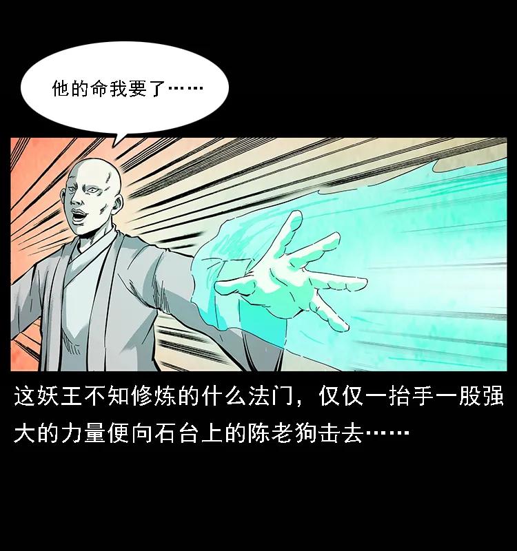 幽冥诡匠 100 恶灵之主1 第8页