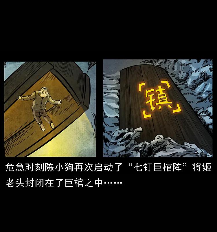 幽冥诡匠 100 恶灵之主1 第2页